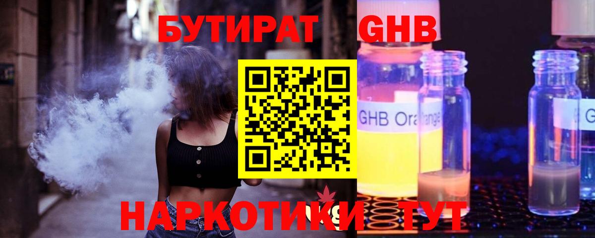 Беслан  БУТИРАТ вода  Вход с VPN 