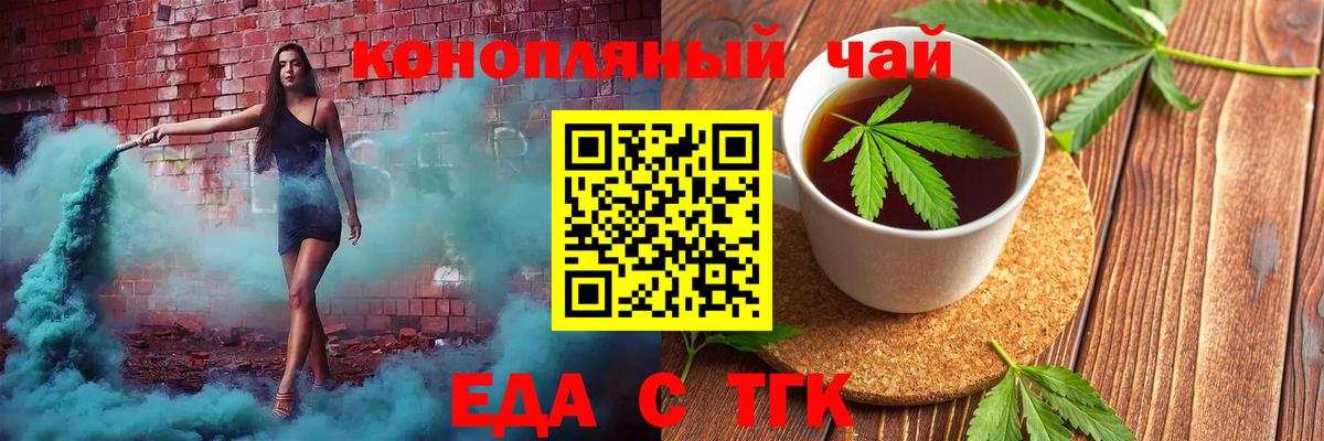 Печенье с ТГК марихуана Беслан