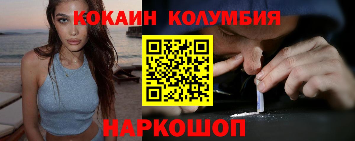 Кокаин 98% Беслан