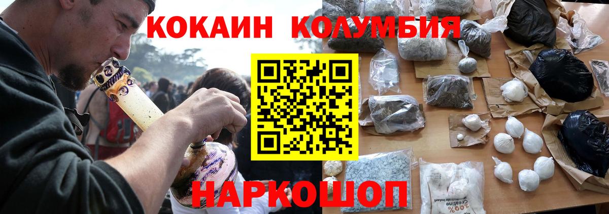 Беслан  Кокаин Боливия  Вход с VPN  Cocaine Боливия 