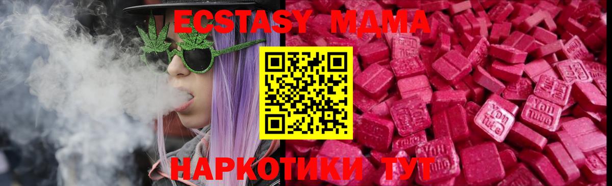 Экстази бентли  Вход с VPN  Беслан  Ecstasy 300 mg 