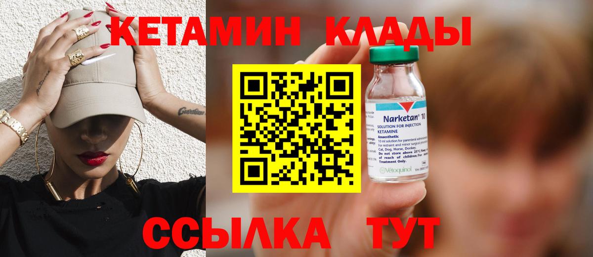Беслан  КЕТАМИН VHQ  Вход с VPN 