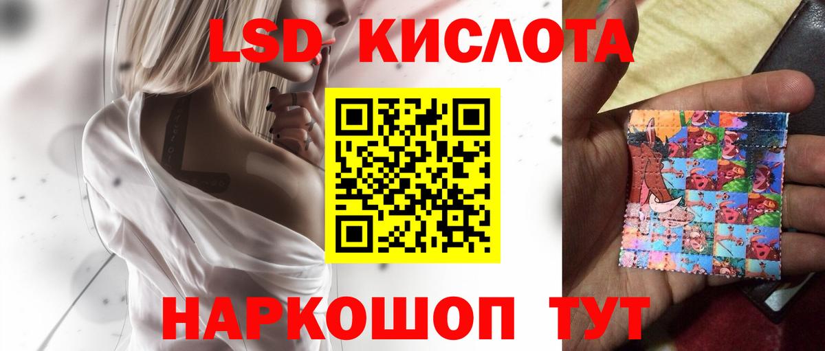 Лсд 25 экстази ecstasy Беслан