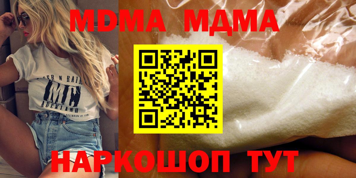 МДМА  Вход с VPN  Беслан  МДМА crystal 