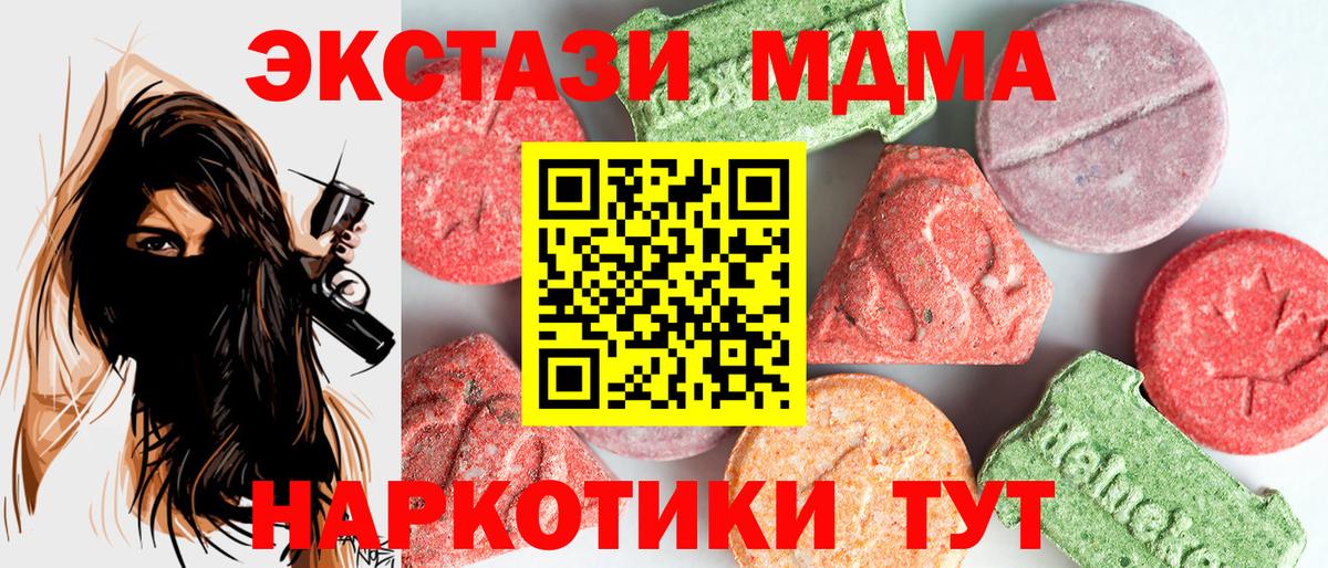 МДМА crystal Беслан
