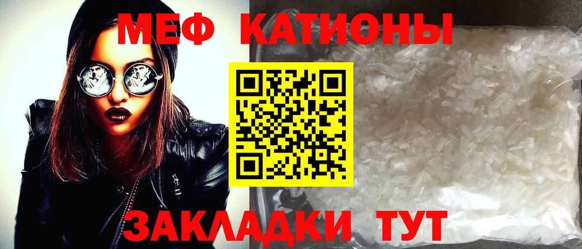 Беслан  МЕФ  Меф  Вход с VPN  МЯУ-МЯУ VHQ  Мефедрон 4 MMC 