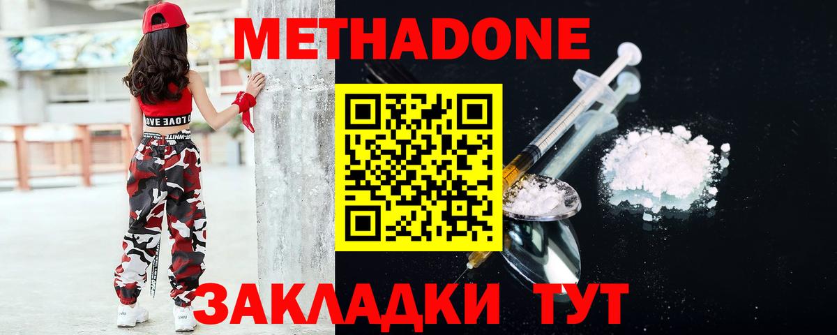 МЕТАДОН кристалл  Вход с VPN  МЕГА зеркало  Беслан  МЕТАДОН кристалл 