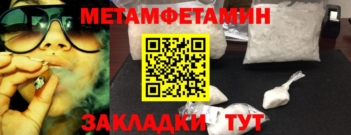 Первитин кристалл  Вход с VPN  Беслан 