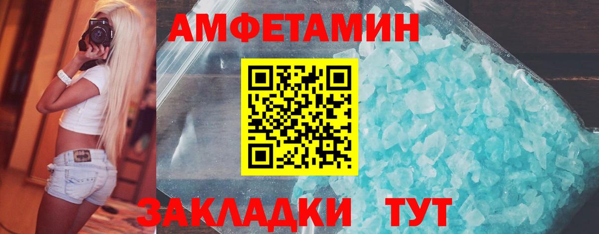 Первитин винт Беслан